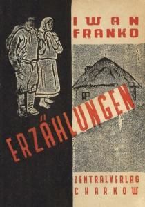 Erzählungen (вид. 1930) (нім.)