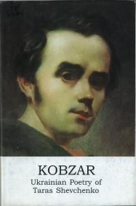 Kobzar (укр./англ./франц.)