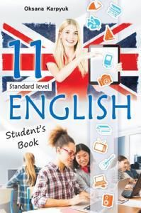 Англійська мова (11-й рік навчання)