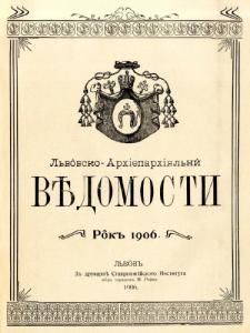 1906 рік