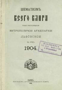 1904 рік