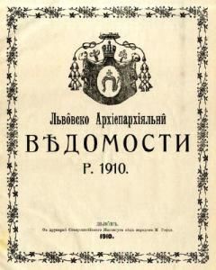 1910 рік