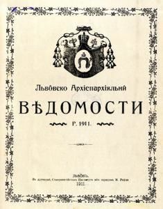 1911 рік