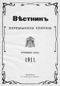 1911 рік
