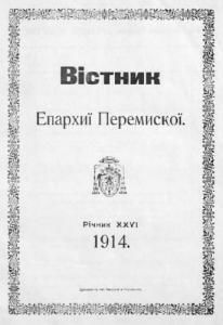 1914 рік