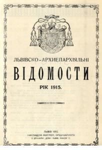 1915 рік
