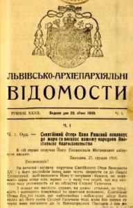 1919 рік