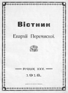 1918 рік