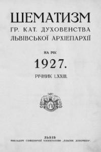 1927 рік