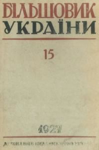 1927, №15