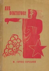 Ave dictator! (вид. 1933)
