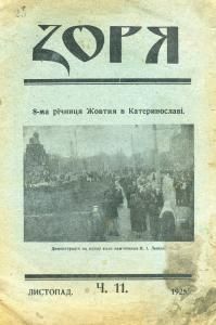 1925, №11 (11)