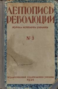 1925. №3 (12)
