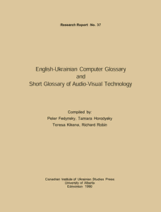 English-Ukrainian Computer Glossary and Short Glossary of Audio-Visual Technology (англ.)