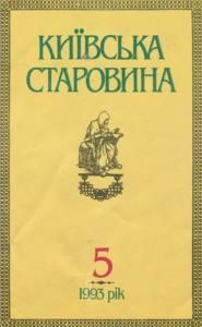 1993, №5 (302)