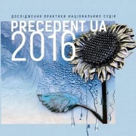 Precedent UA – 2016