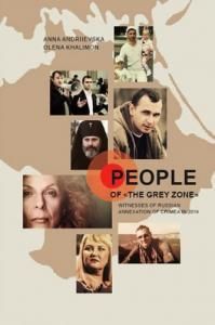 People of «the grey zone»: Witnesses of Russian annexation of Crimea in 2014 (англ.)