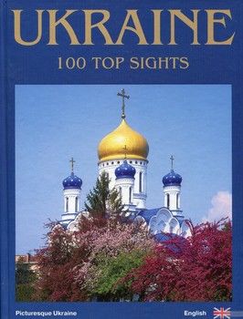Ukraine. 100 top sights
