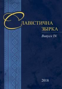Випуск 4: До 100 річчя Української Революції (1917–1923 рр.)
