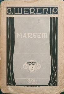 Макбет (вид. 1930)
