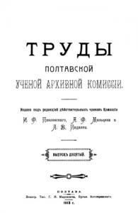 Выпуск 10. 1913