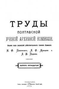 Выпуск 15. 1917