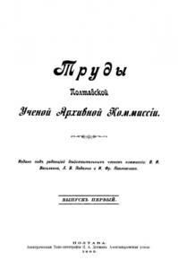 Выпуск 01. 1905