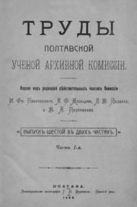 Выпуск 06. Часть 1. 1909