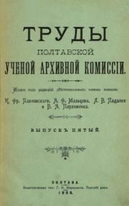 Выпуск 05. 1908