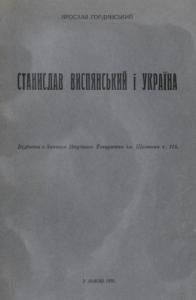 Станислав Виспянський і Україна