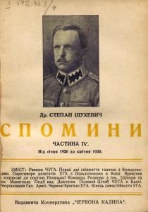 Спомини з Української-Галицької армії (1918-1920). Частина IV