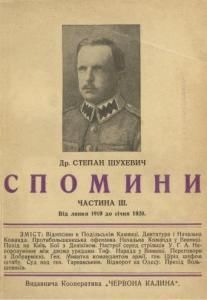 Спомини з Української-Галицької армії (1918-1920). Частина III
