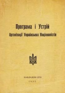 Програма і Устрій Організації Українських Націоналістів