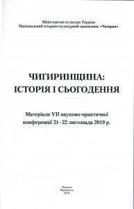 Петро Дорошенко: деякі питання родоводу, біографії та геральдики