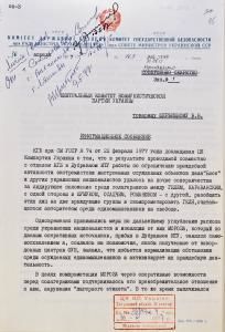Кампанія дискредитації дисидента Валентина Мороза з боку радянського режиму