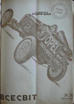1925, №21