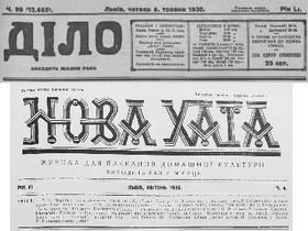Ретроспективна критика жіночого часопису «Нова хата» (на матеріалах львівської газети «Діло» за 1930 р.)