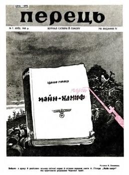 1945, №07 (65)