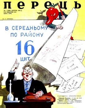 1953, №07 (258)