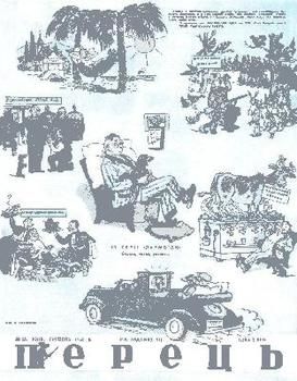 1952, №24 (251)