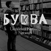 Book Sales and Readership Statistics: Ukrainian Trends 2021 (англ.)