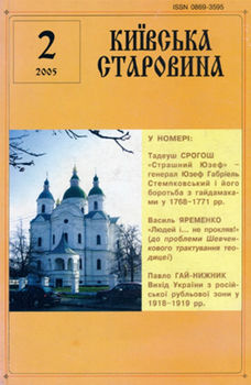 2005, №2 (362)