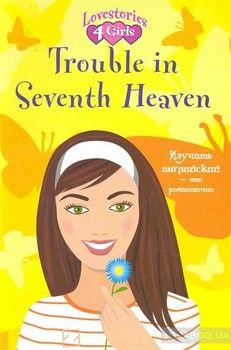 Trouble in seventh heaven