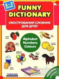 Ілюстрований словник для дітей. Alphabet