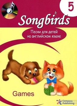 Песни для детей на английском языке. Книга 5