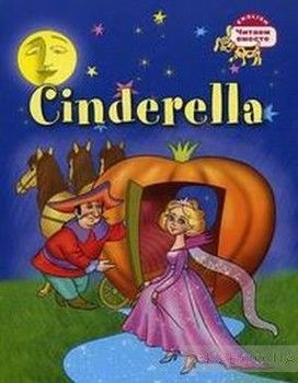 Золушка/Cinderella