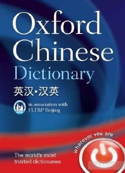 Chinese Dictionary: English-Chinese-English