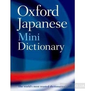 Oxford Minidictionary Japanese