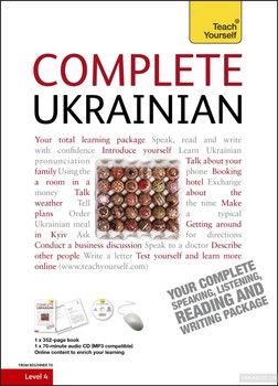 Complete Ukrainian