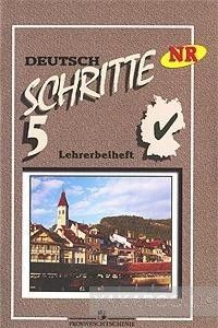 Немецкий язык. Шаги 5. 9 класс. Книга для учителя